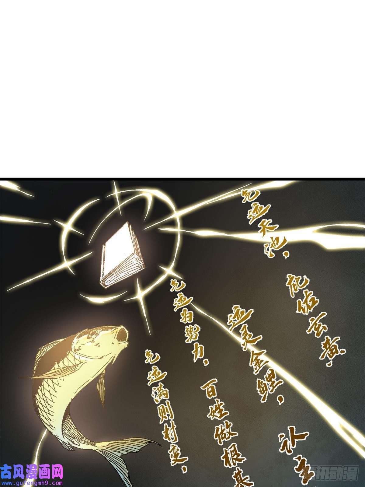 永恒国度013 玄黄村！