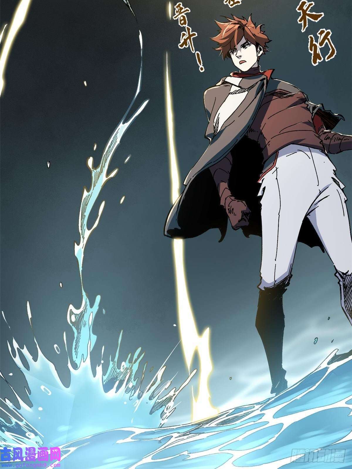 永恒国度013 玄黄村！