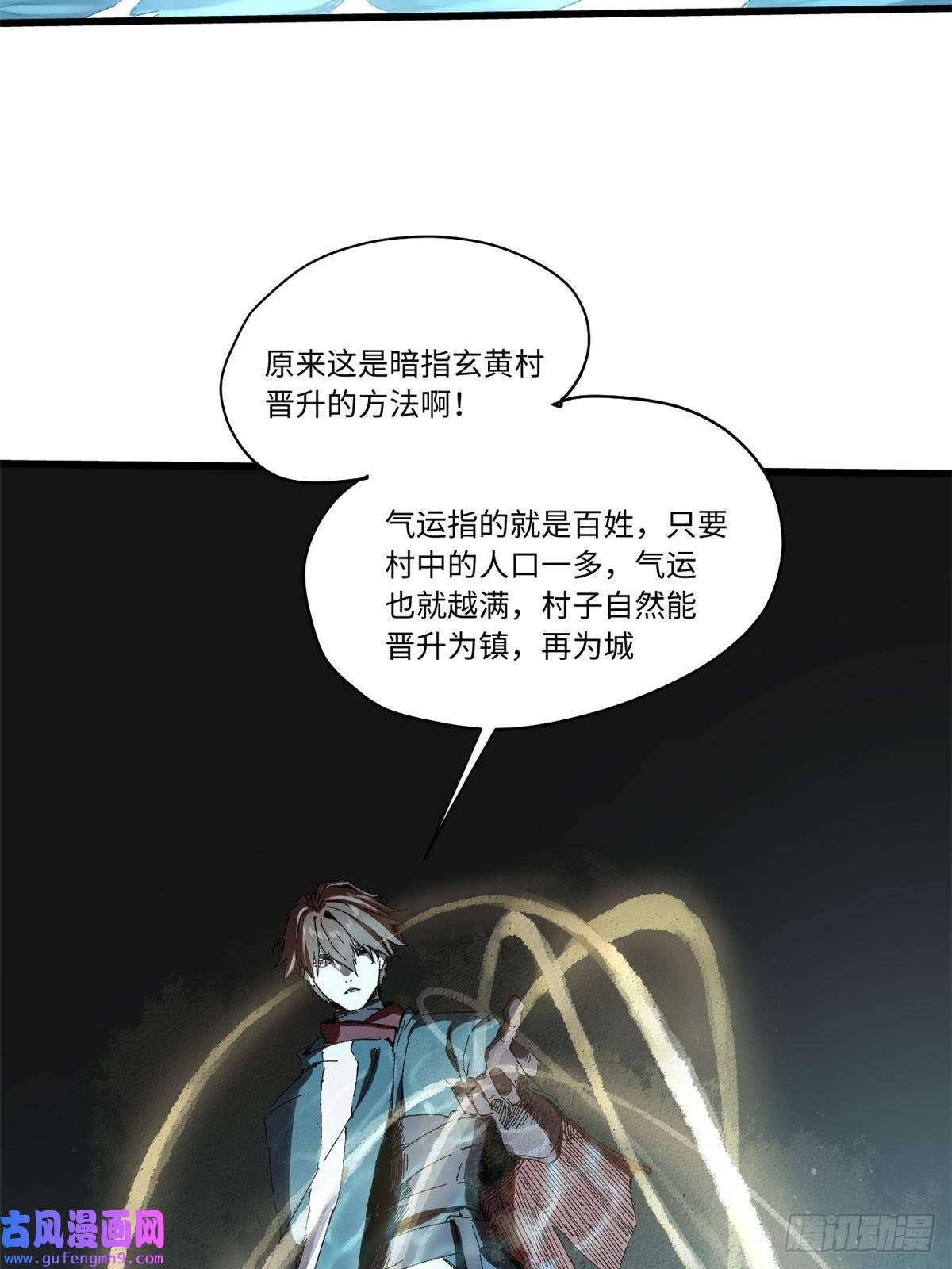 永恒国度013 玄黄村！