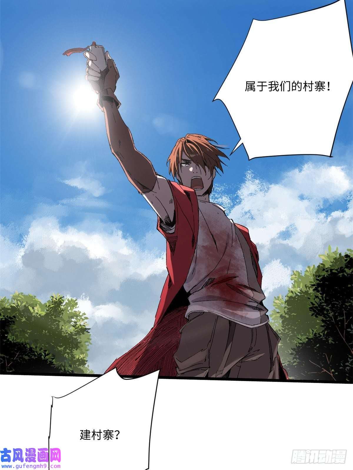 永恒国度013 玄黄村！