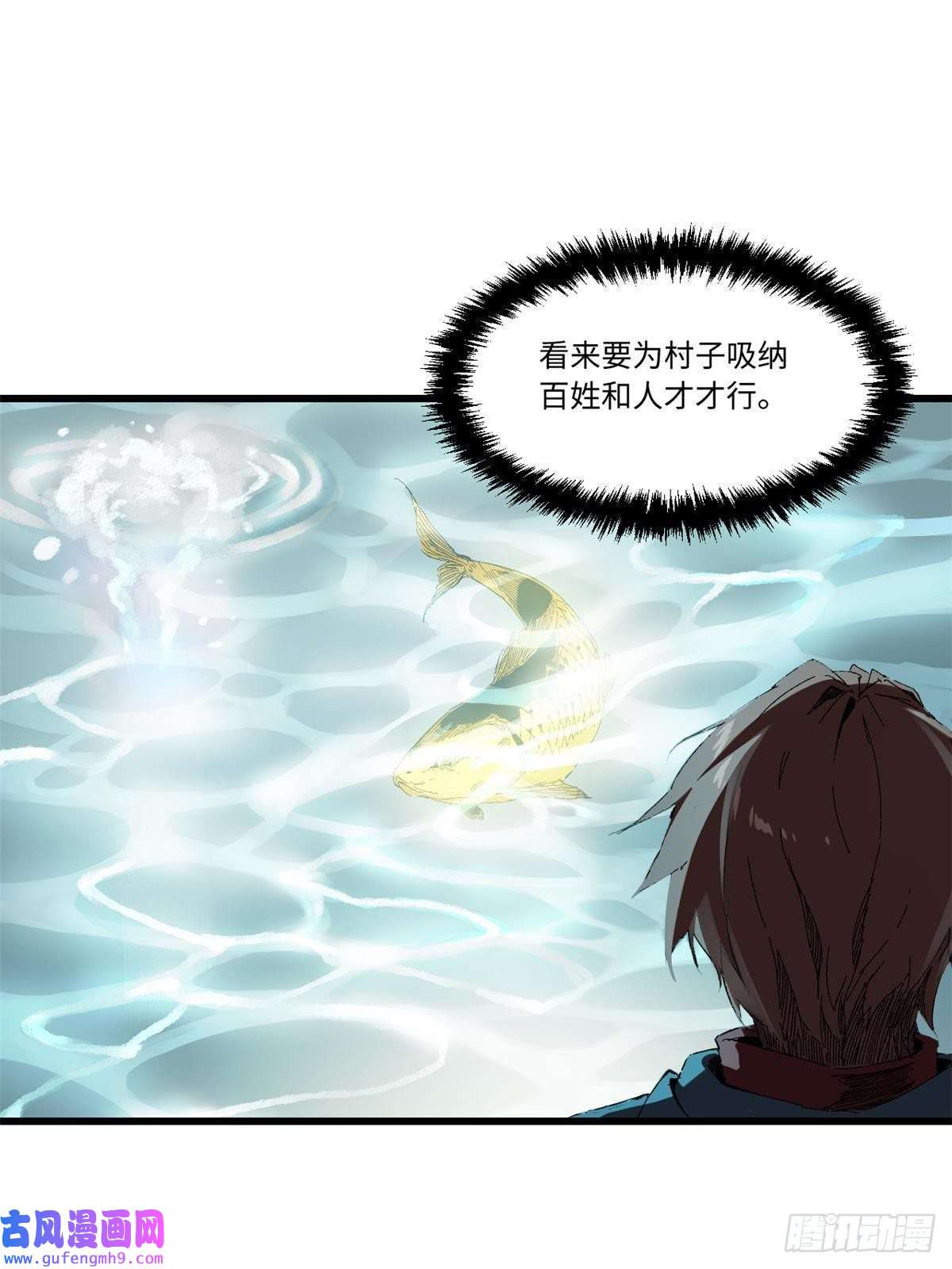 永恒国度013 玄黄村！