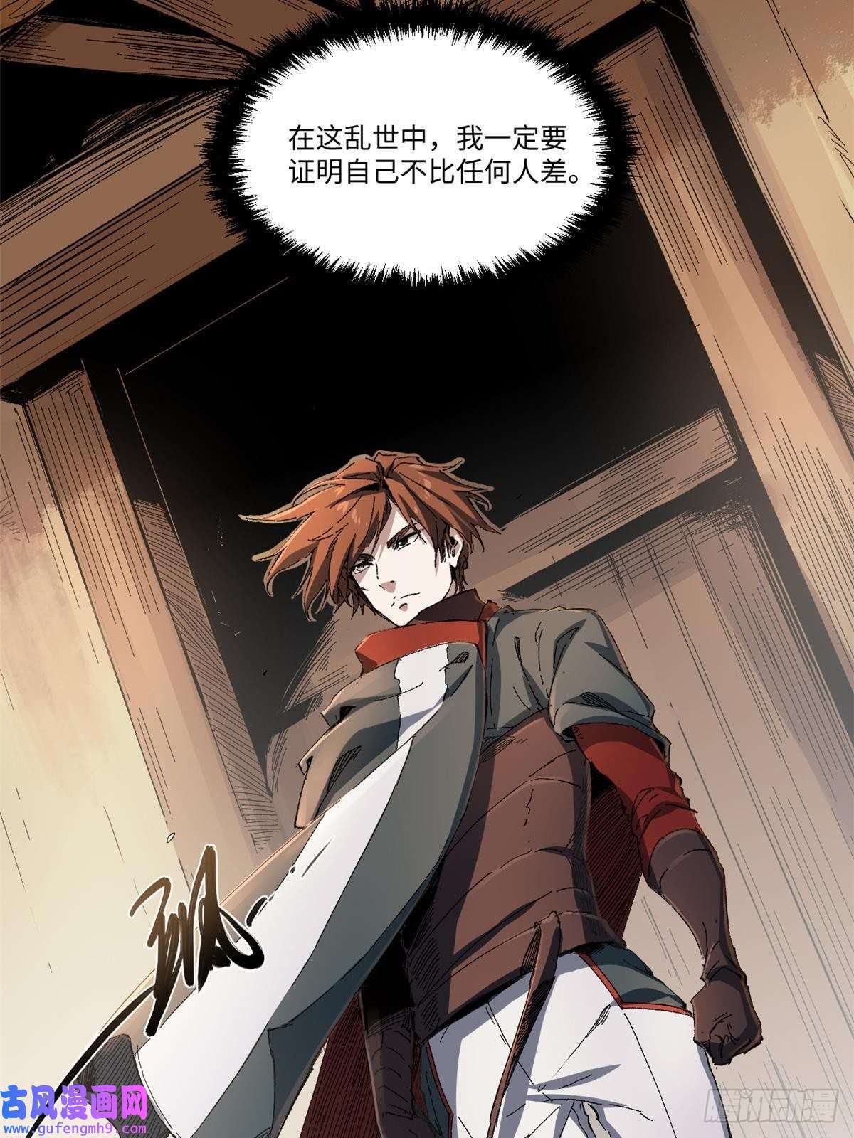 永恒国度013 玄黄村！