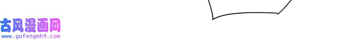 永恒国度013 玄黄村！