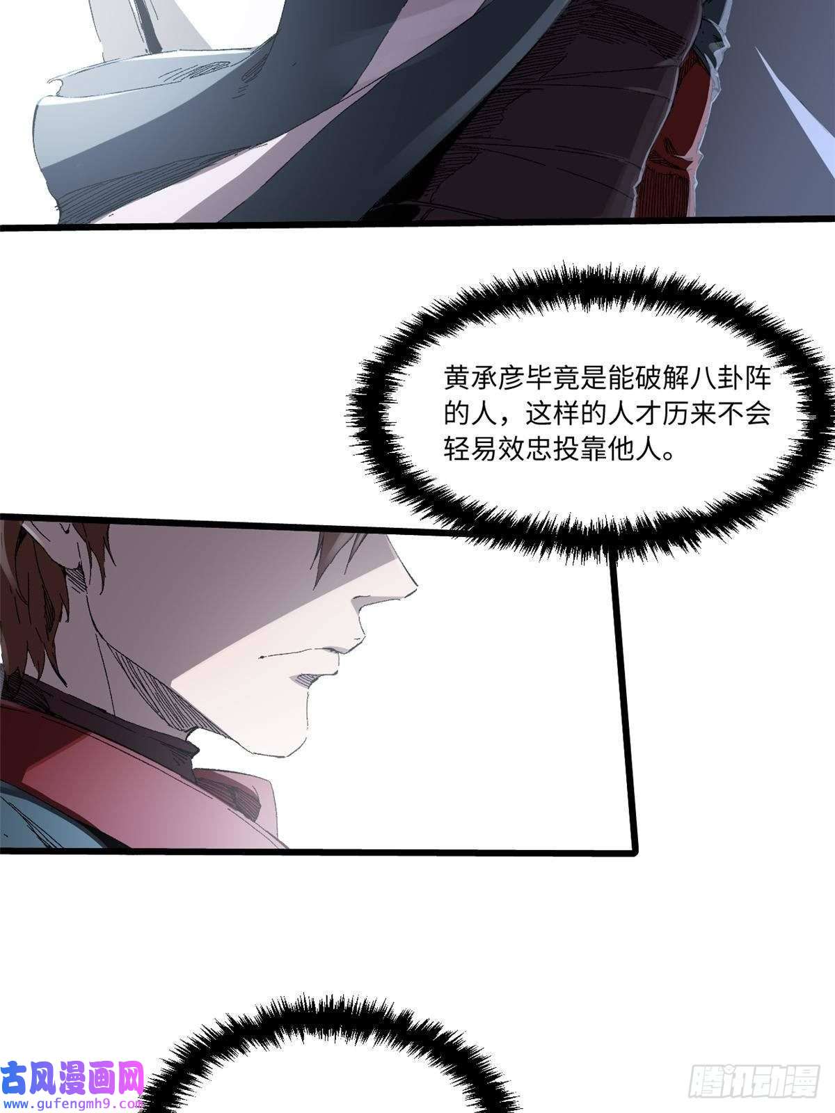 永恒国度014 弱肉强食的世界