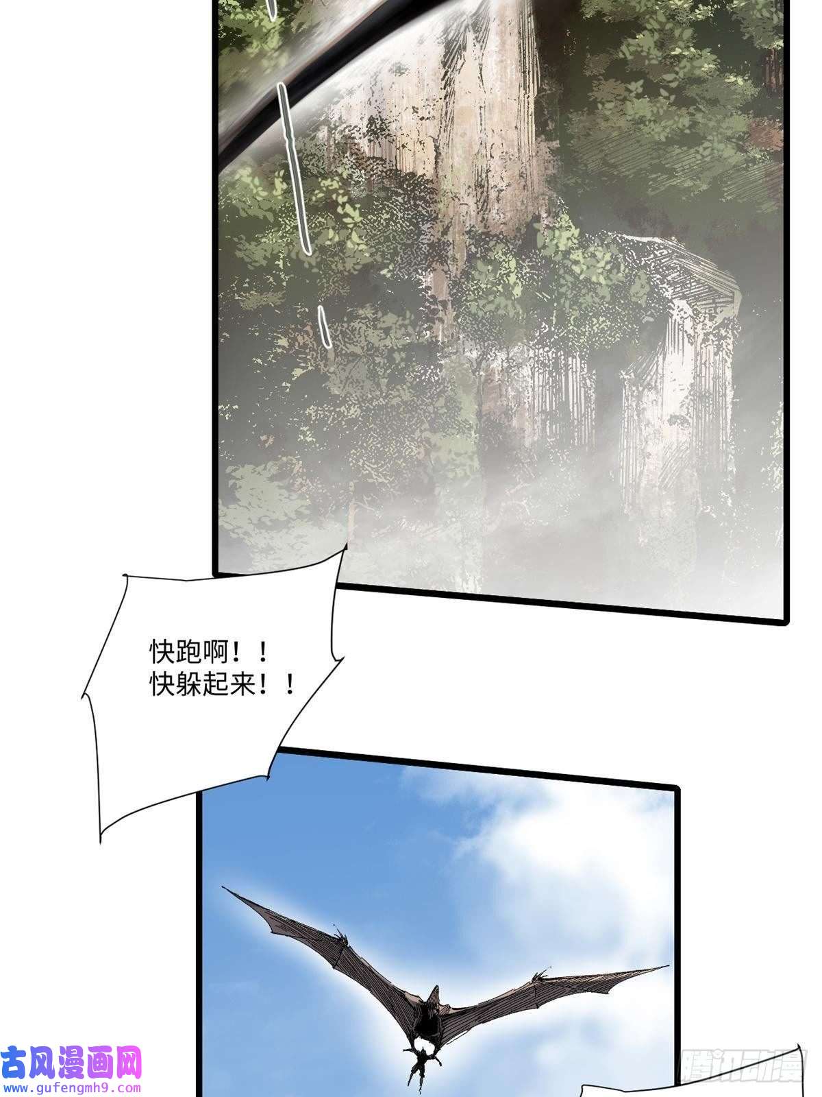 永恒国度014 弱肉强食的世界