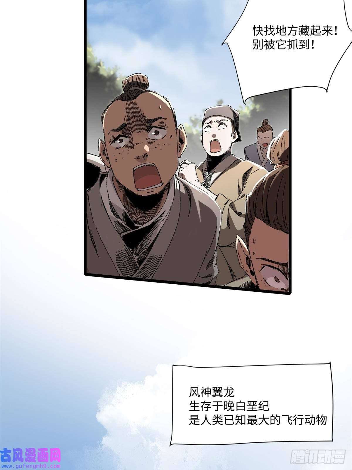 永恒国度014 弱肉强食的世界