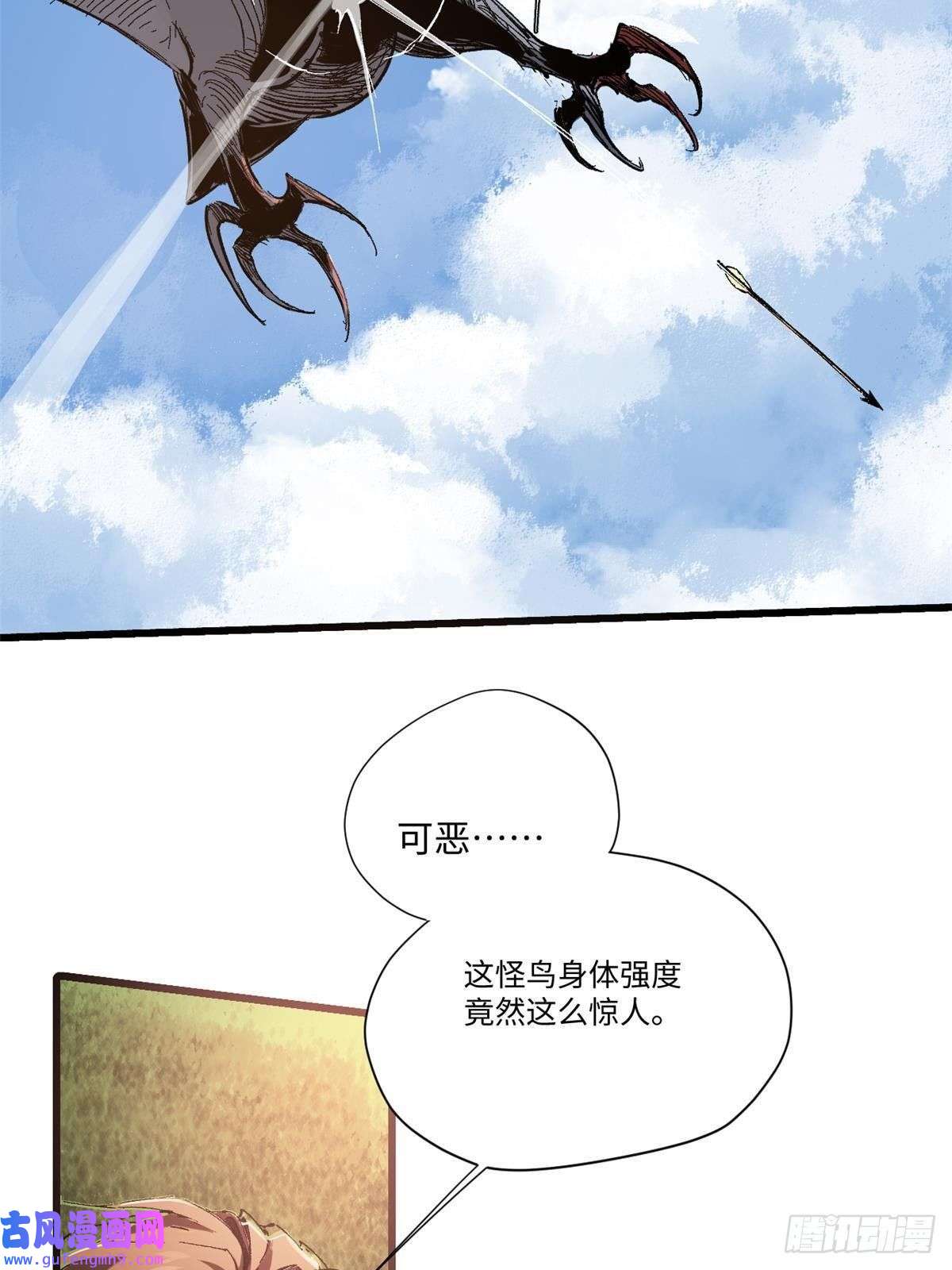 永恒国度014 弱肉强食的世界