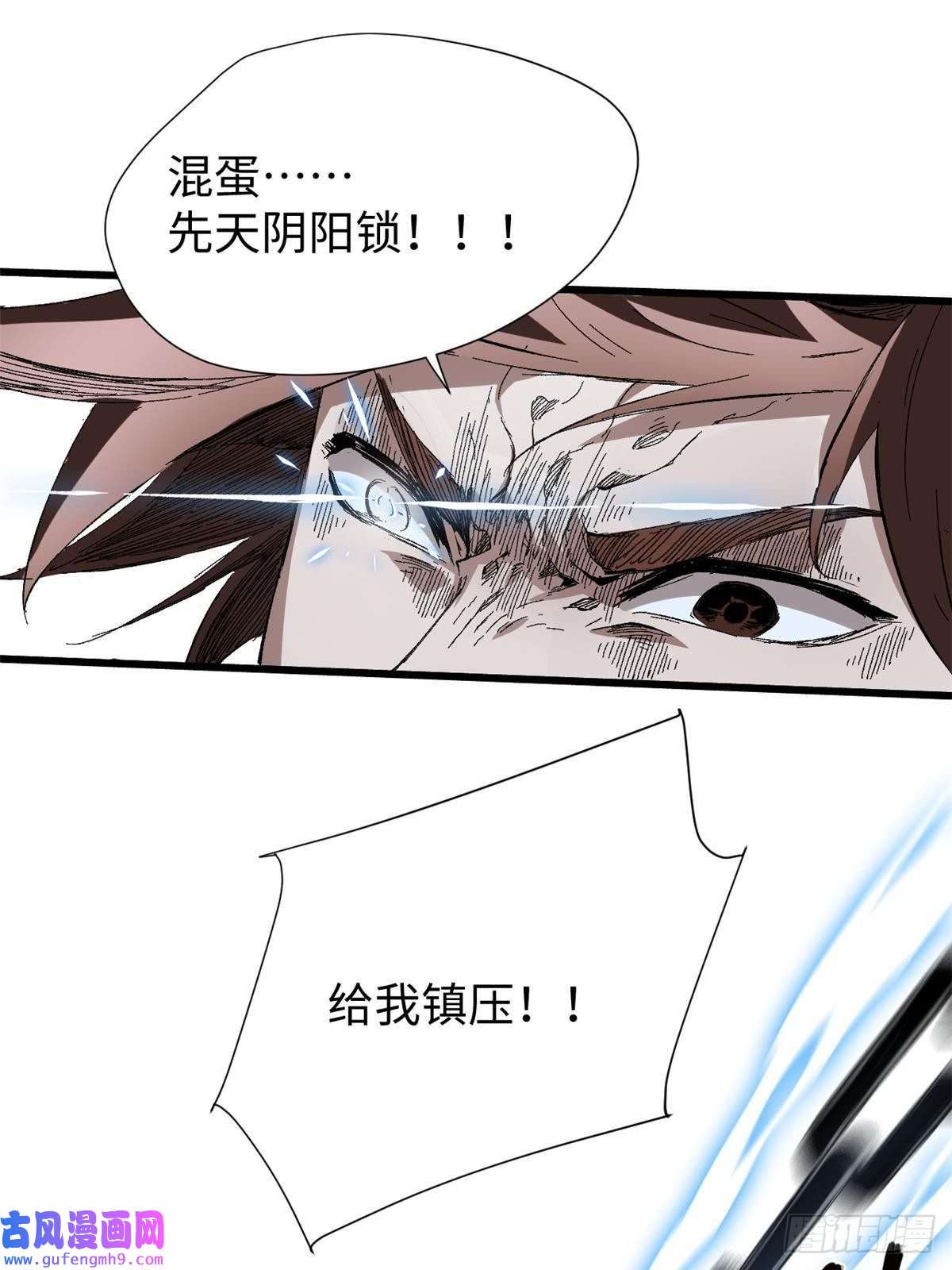 永恒国度014 弱肉强食的世界