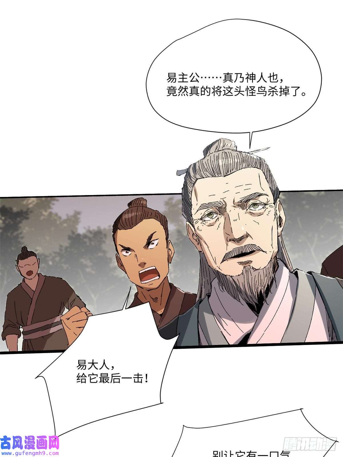 永恒国度014 弱肉强食的世界
