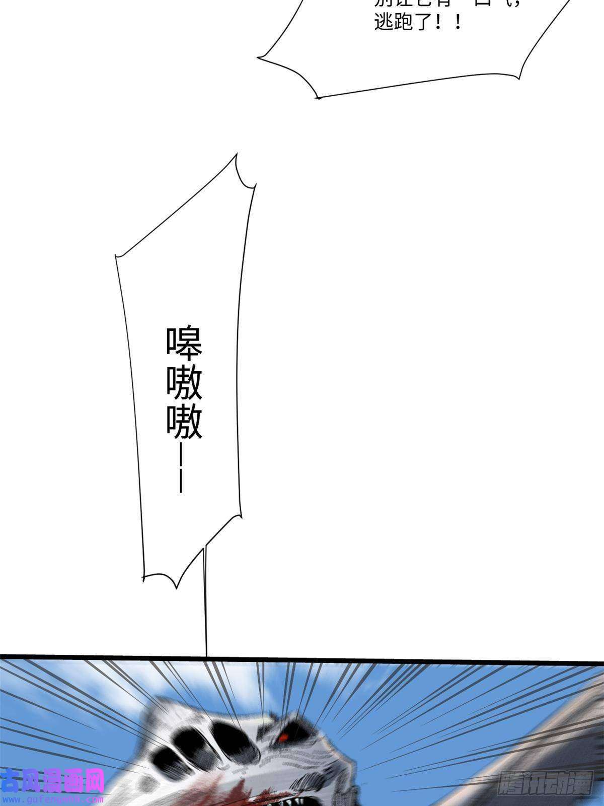 永恒国度014 弱肉强食的世界