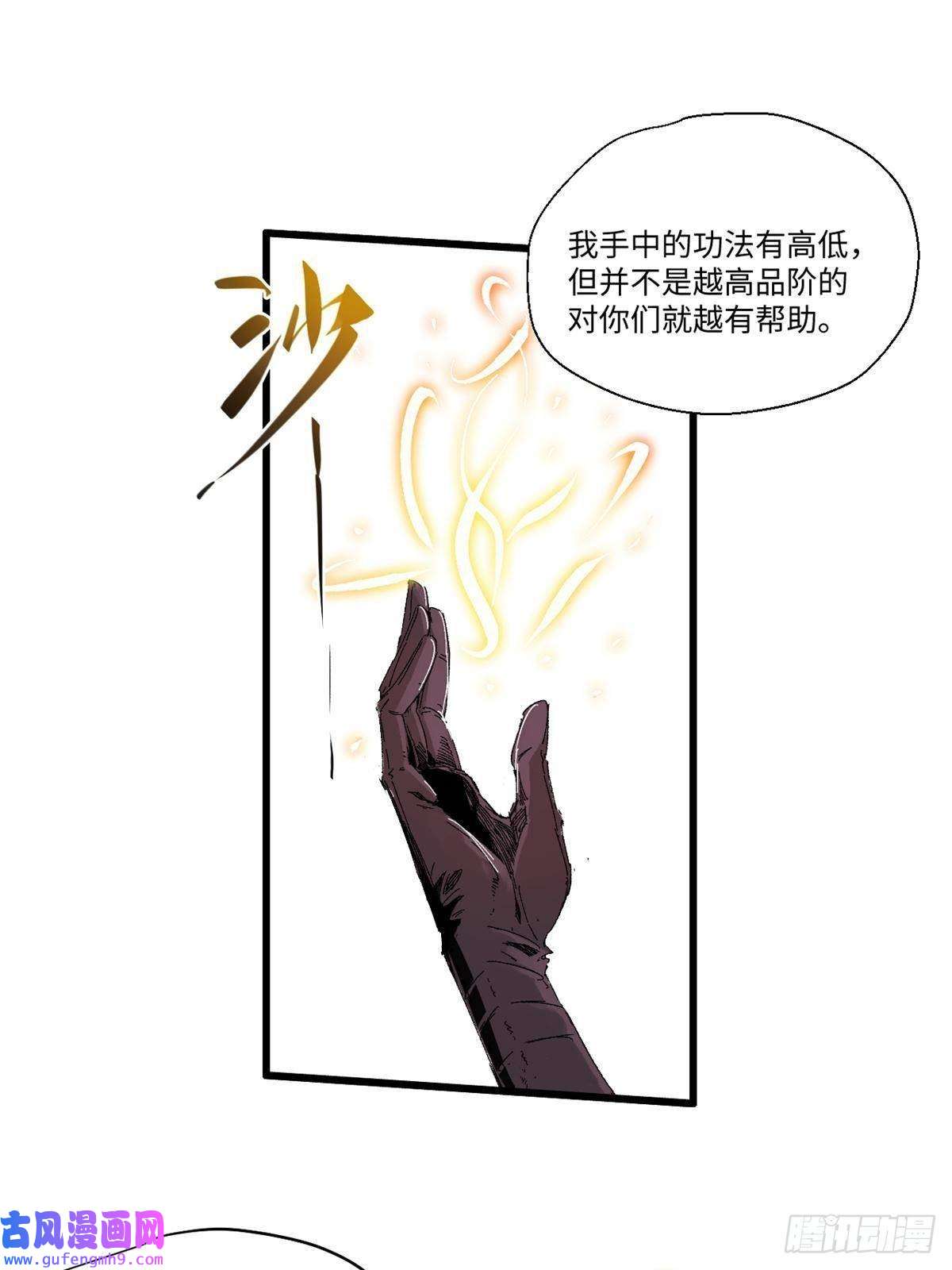 永恒国度015 藏经阁