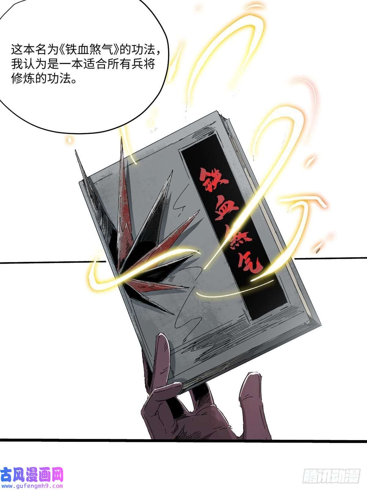 永恒国度015 藏经阁