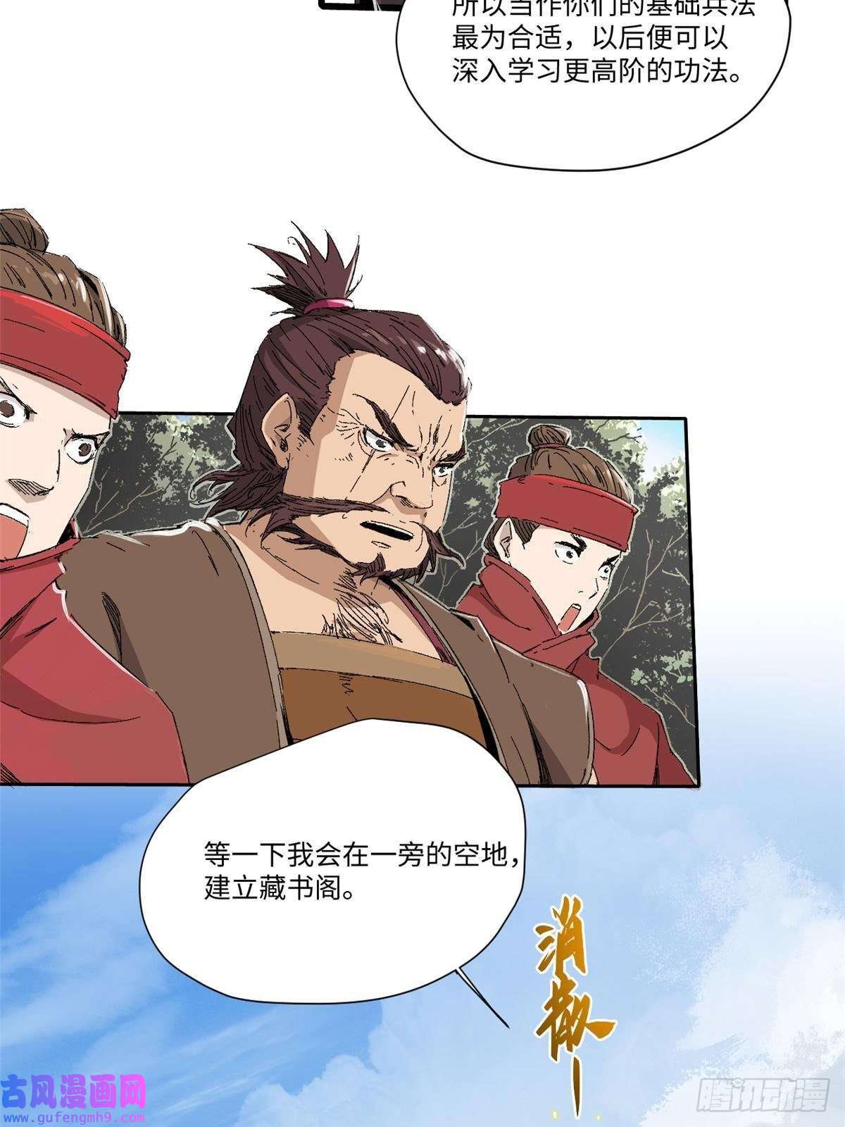 永恒国度015 藏经阁
