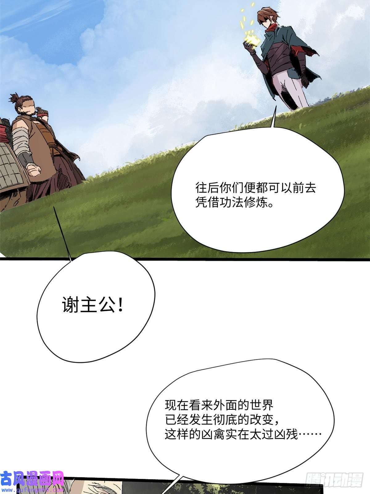 永恒国度015 藏经阁