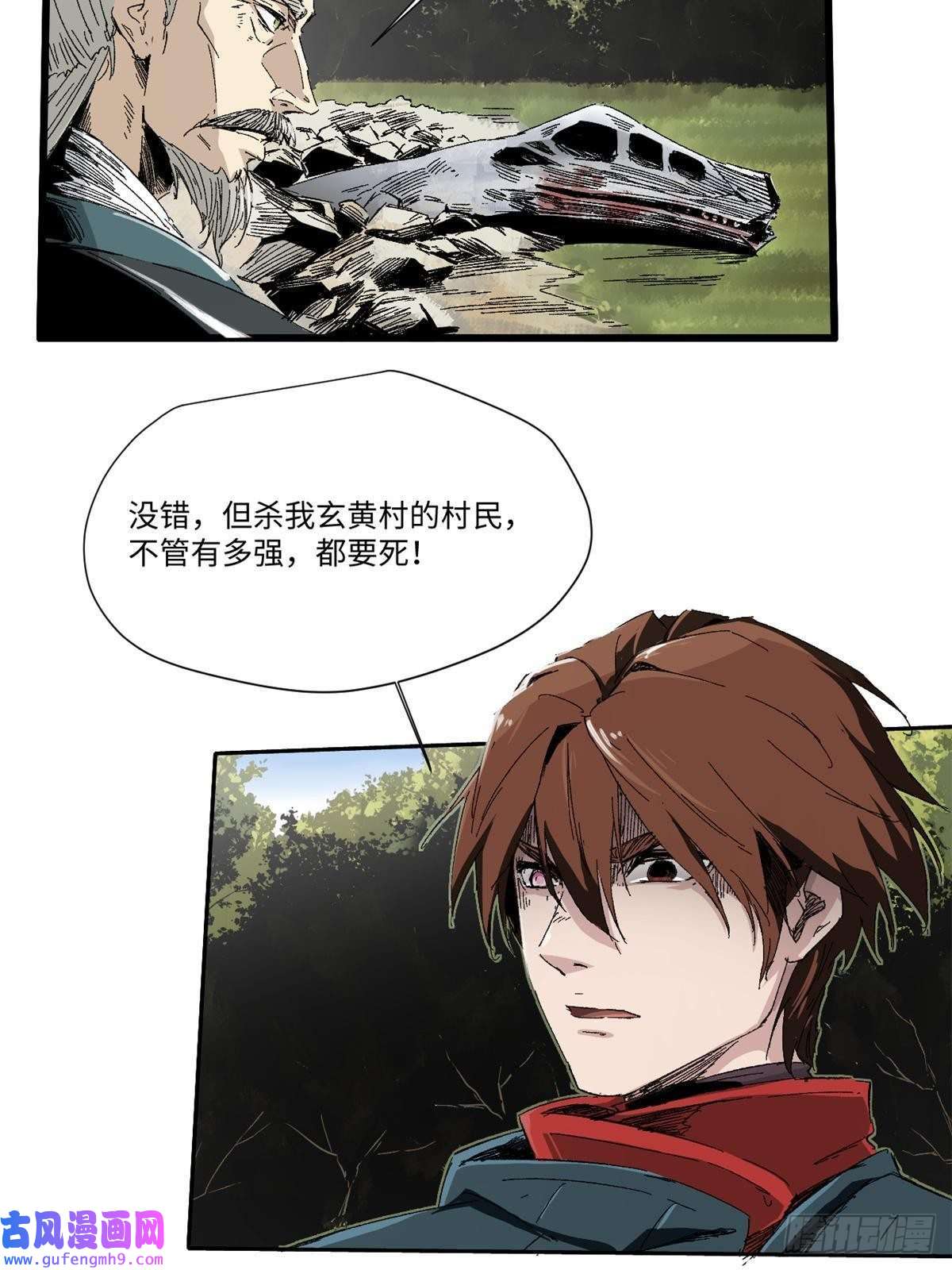 永恒国度015 藏经阁