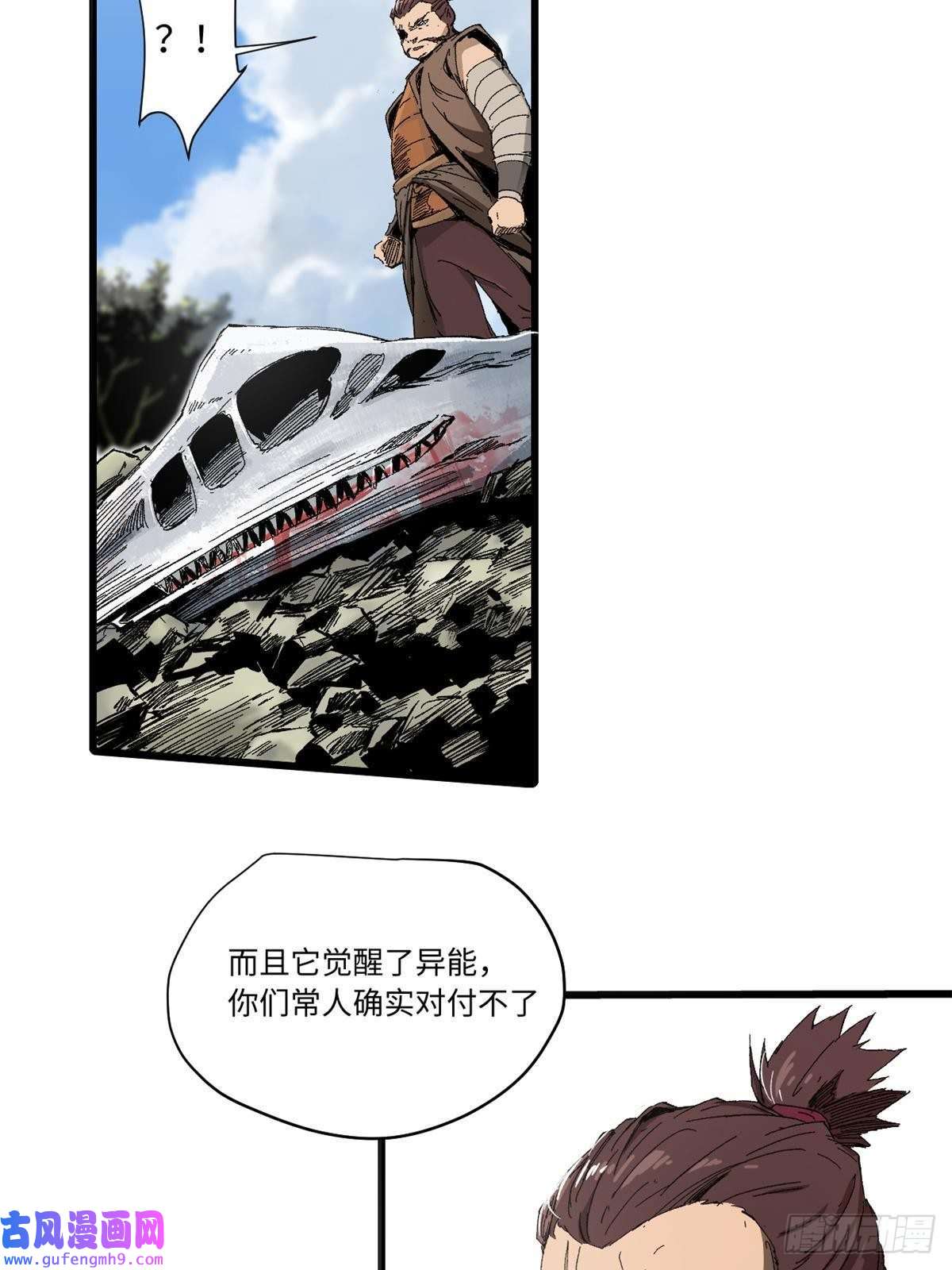 永恒国度015 藏经阁