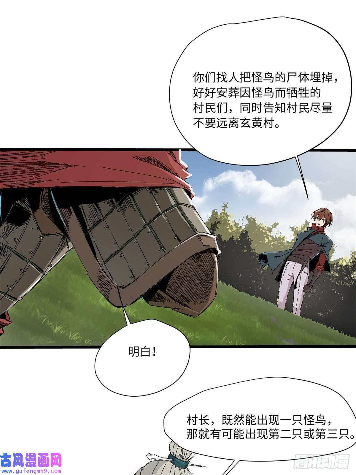 永恒国度015 藏经阁