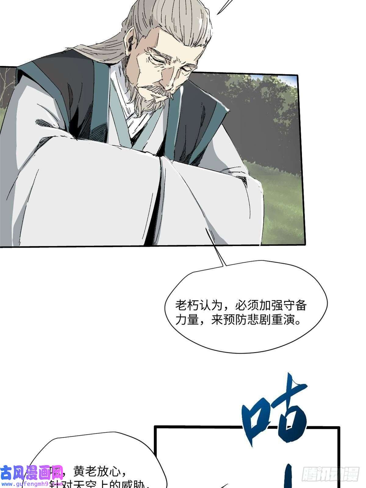 永恒国度015 藏经阁