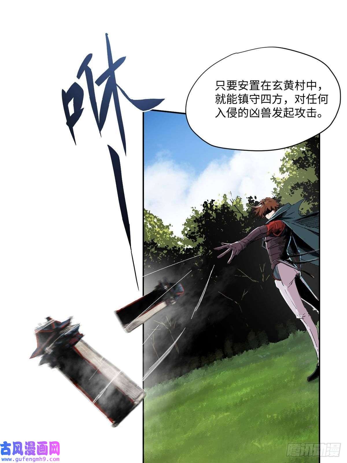 永恒国度015 藏经阁
