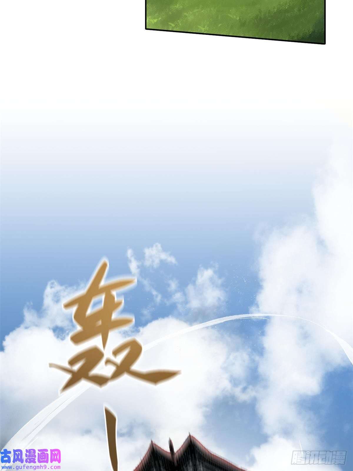 永恒国度015 藏经阁
