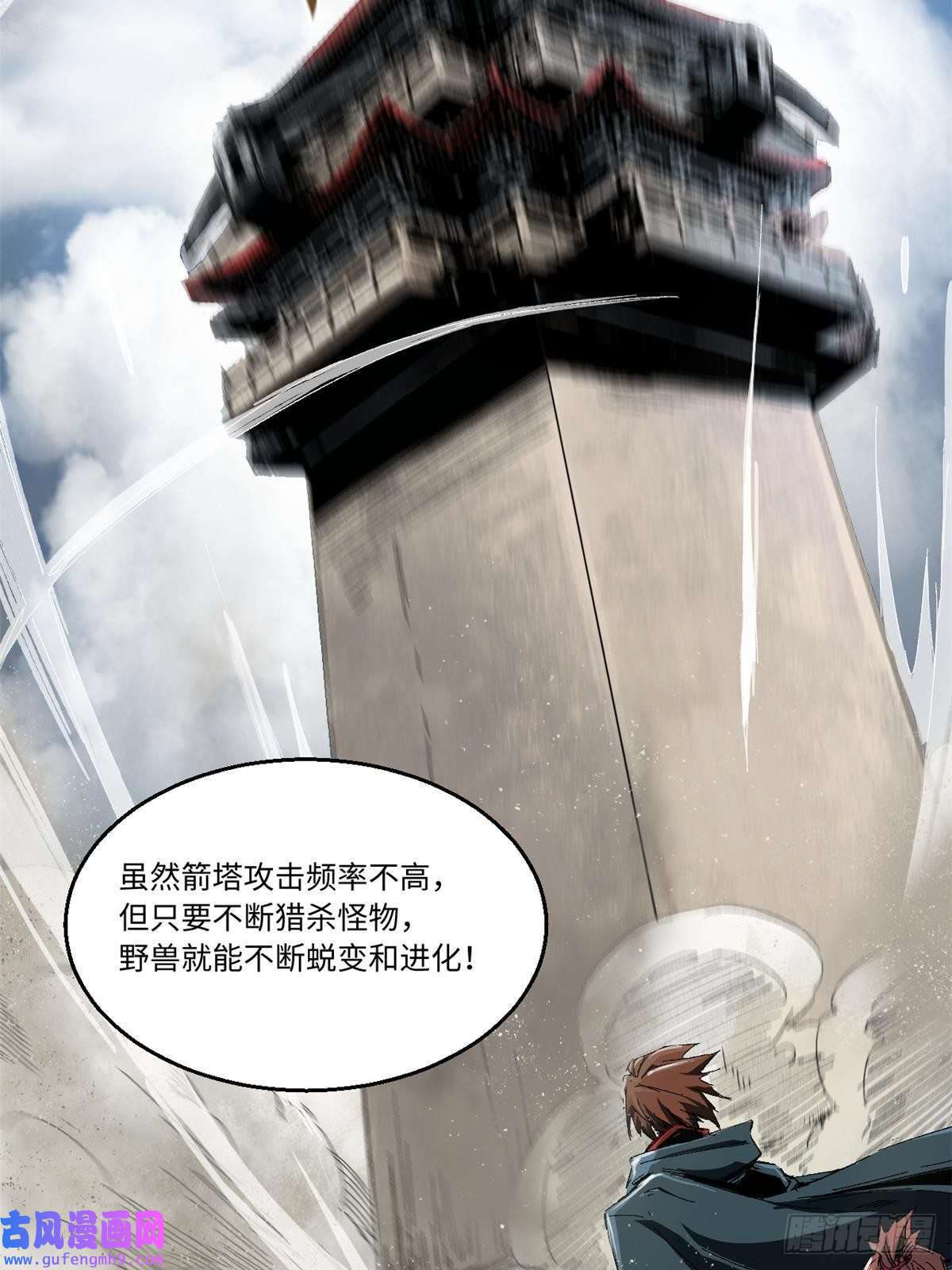 永恒国度015 藏经阁
