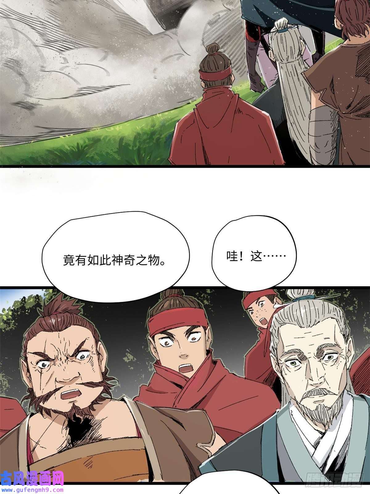 永恒国度015 藏经阁