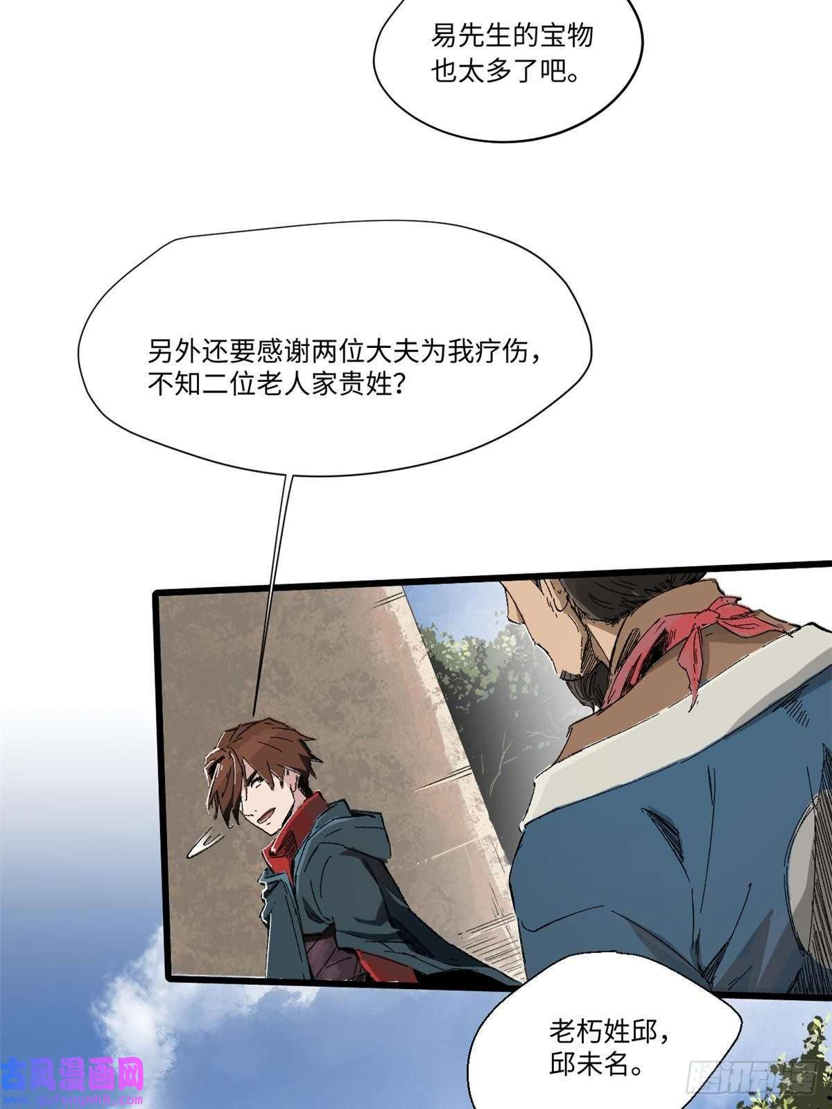 永恒国度015 藏经阁