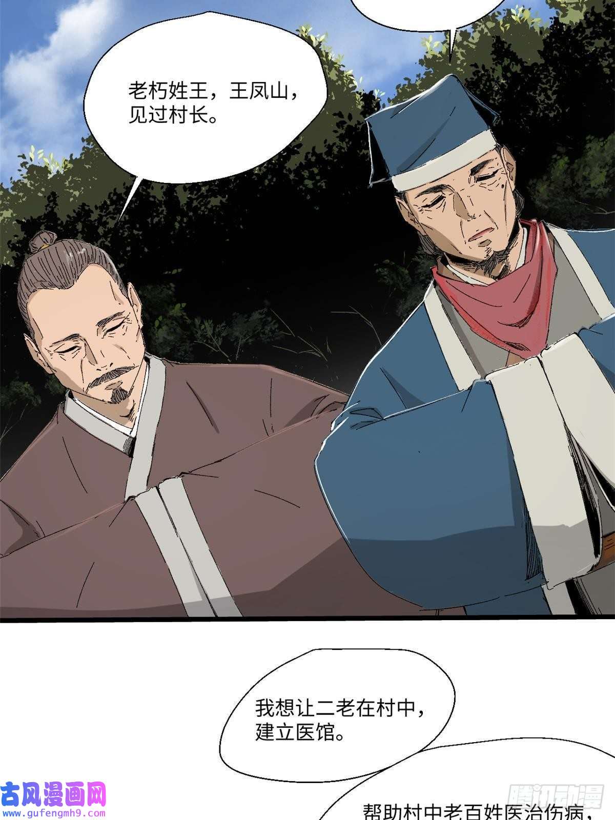 永恒国度015 藏经阁