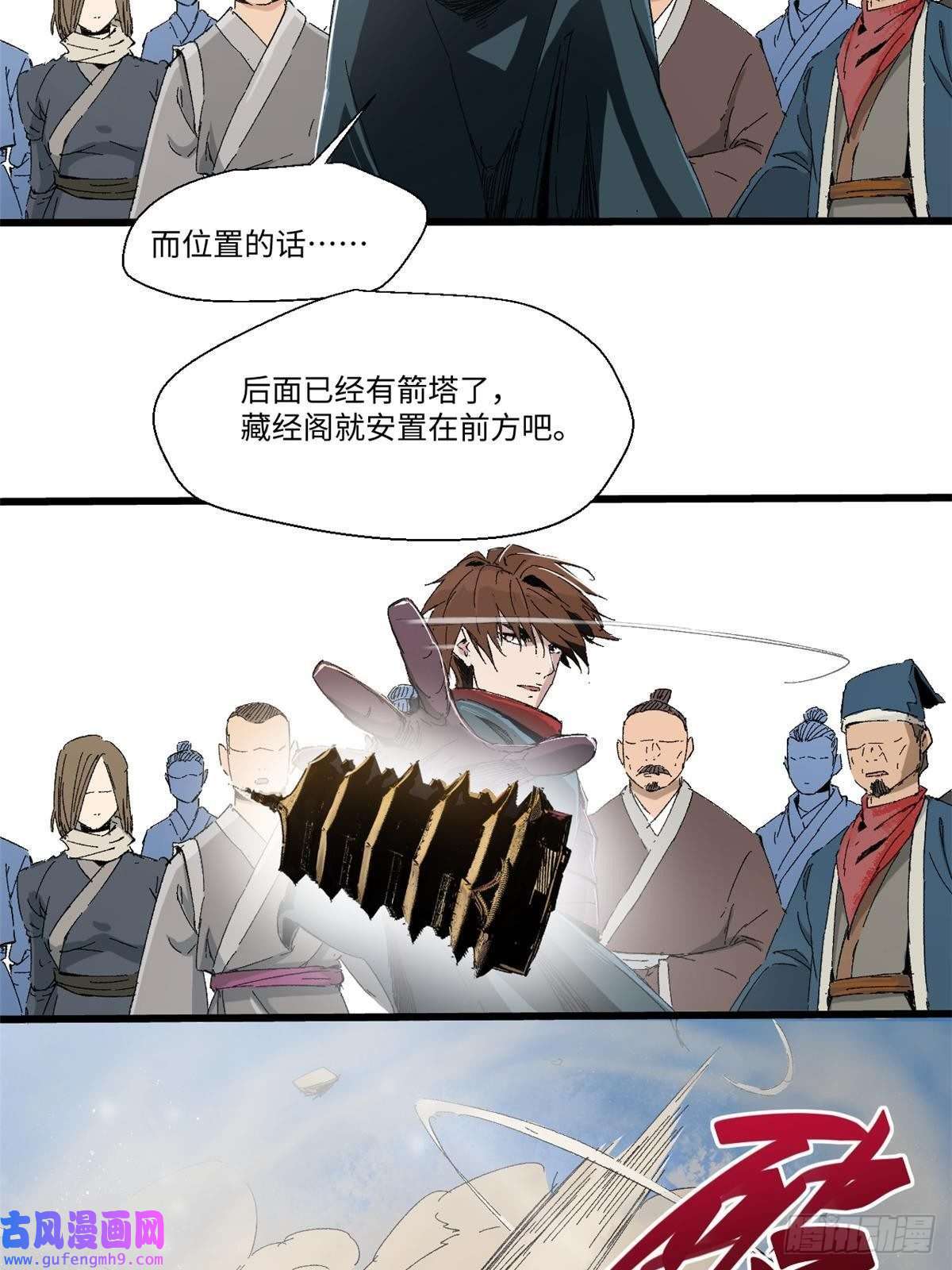 永恒国度015 藏经阁
