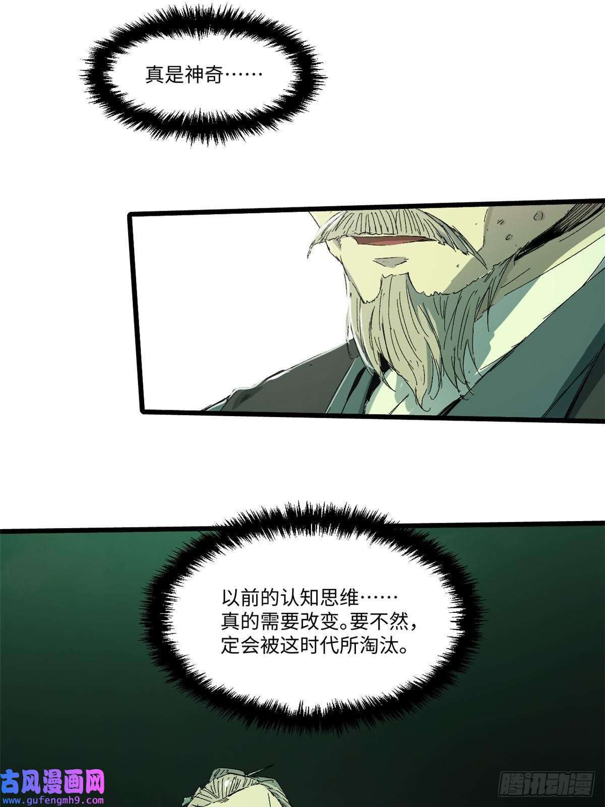 永恒国度015 藏经阁