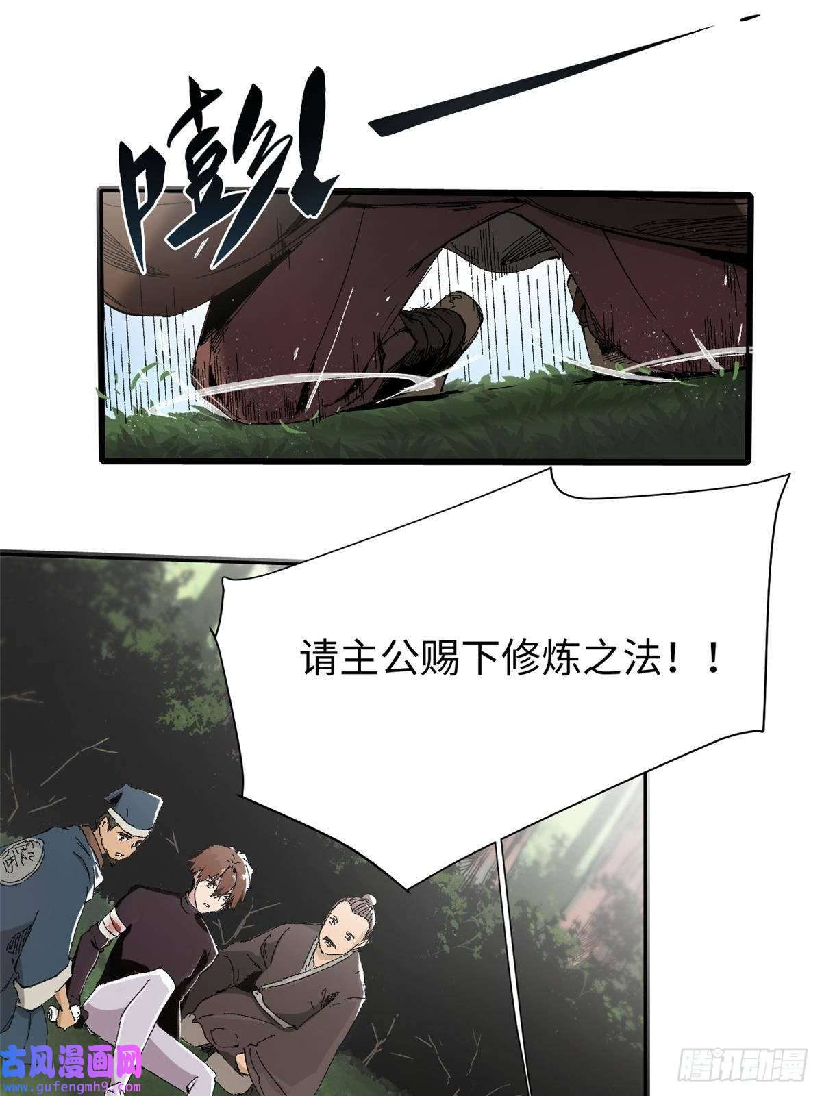 永恒国度015 藏经阁