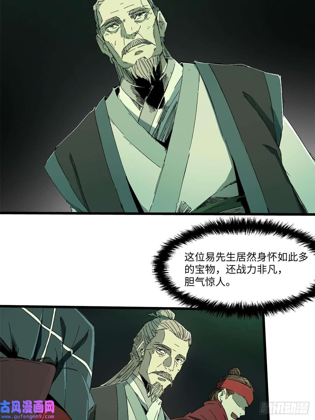 永恒国度015 藏经阁