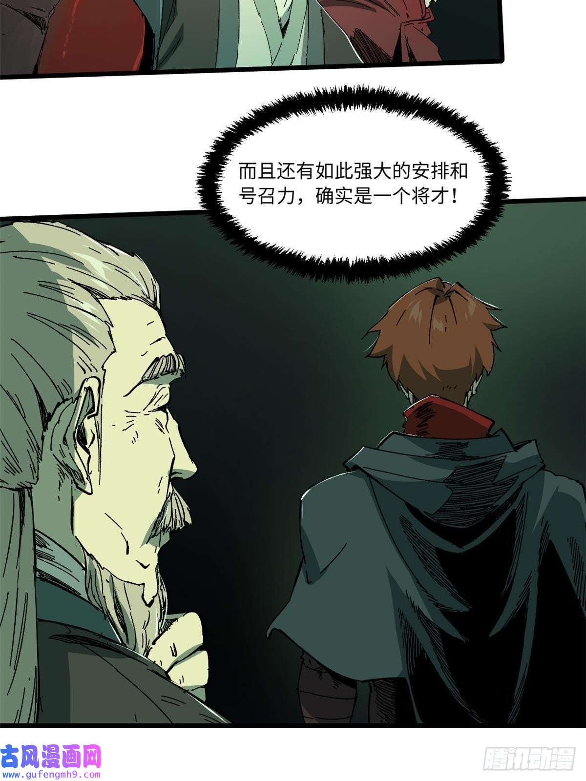 永恒国度015 藏经阁