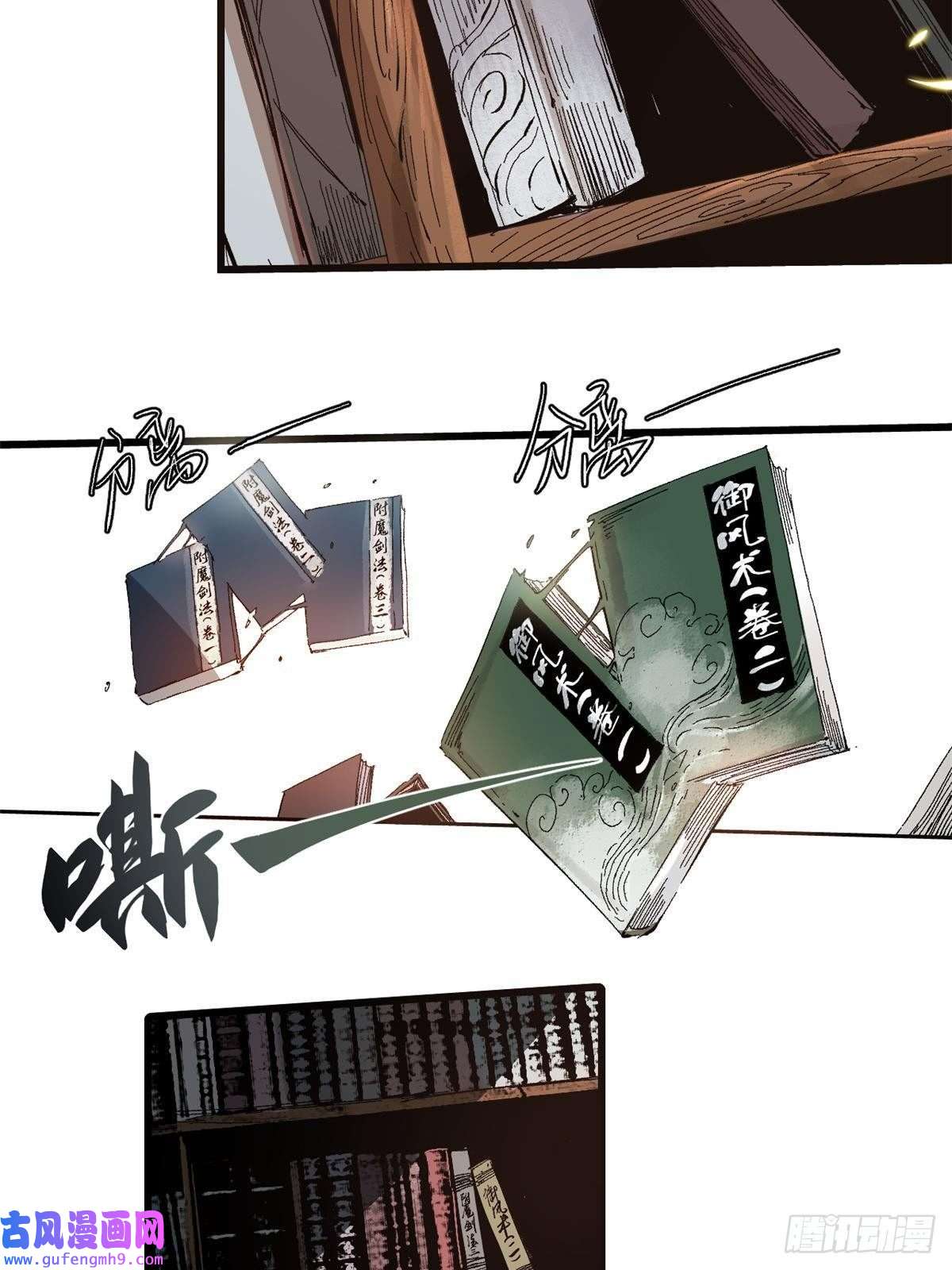 永恒国度015 藏经阁