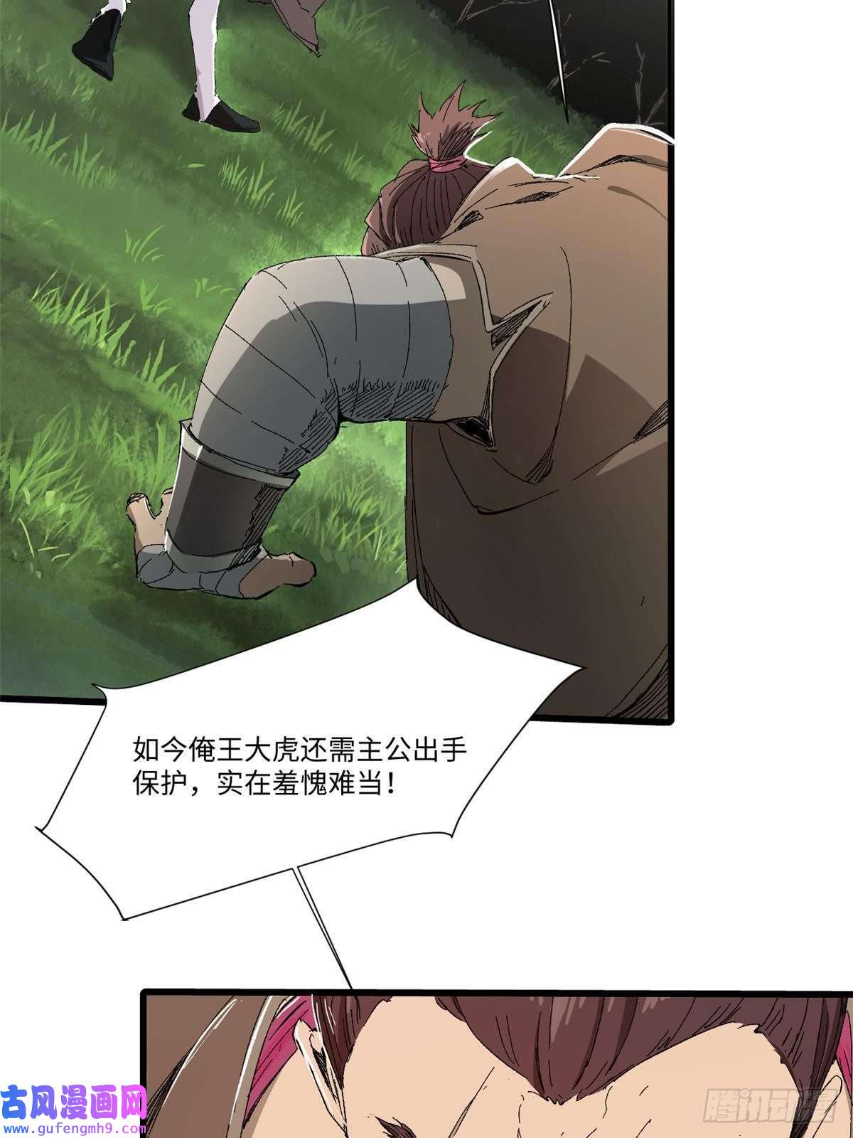 永恒国度015 藏经阁