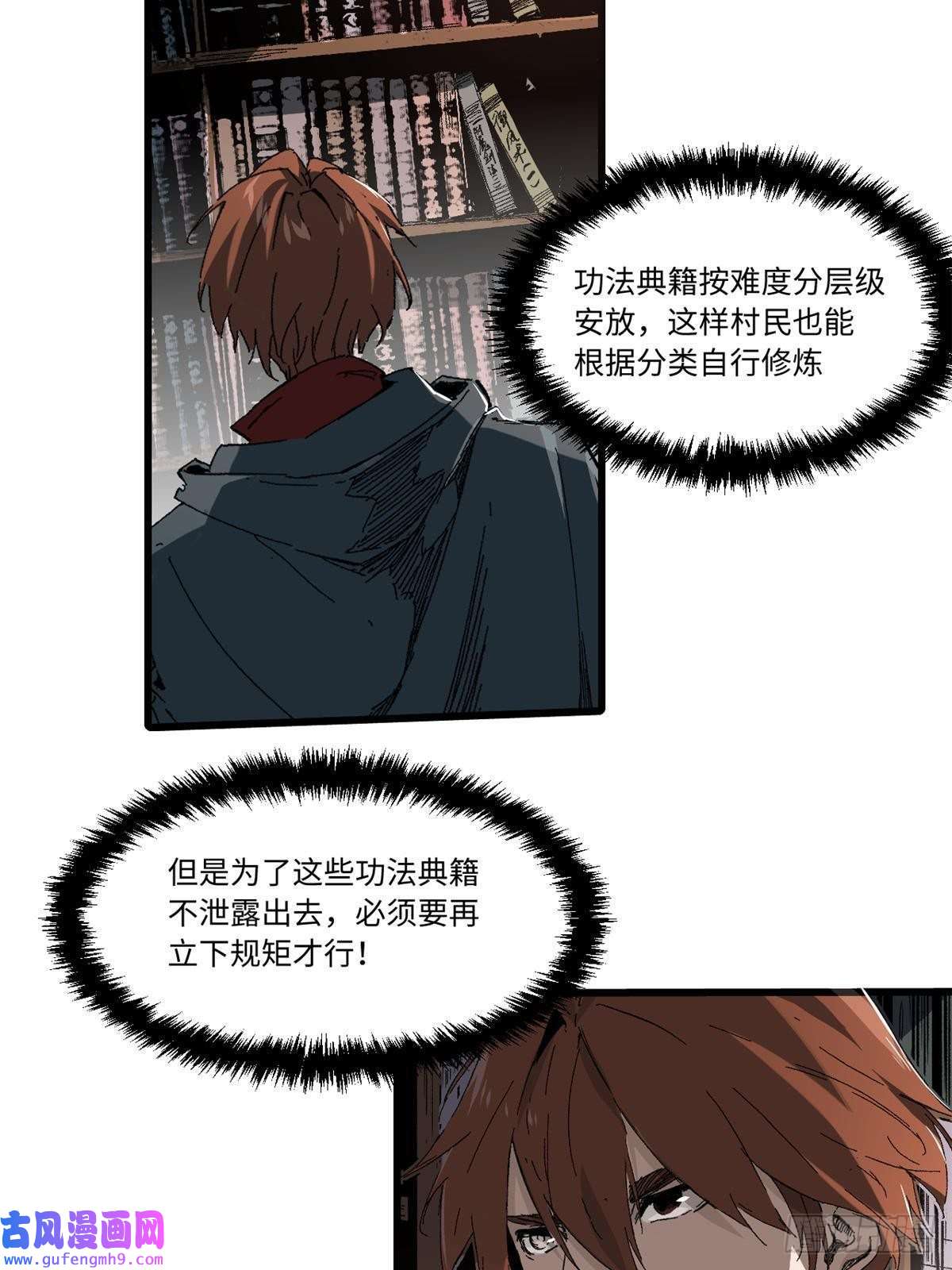 永恒国度015 藏经阁