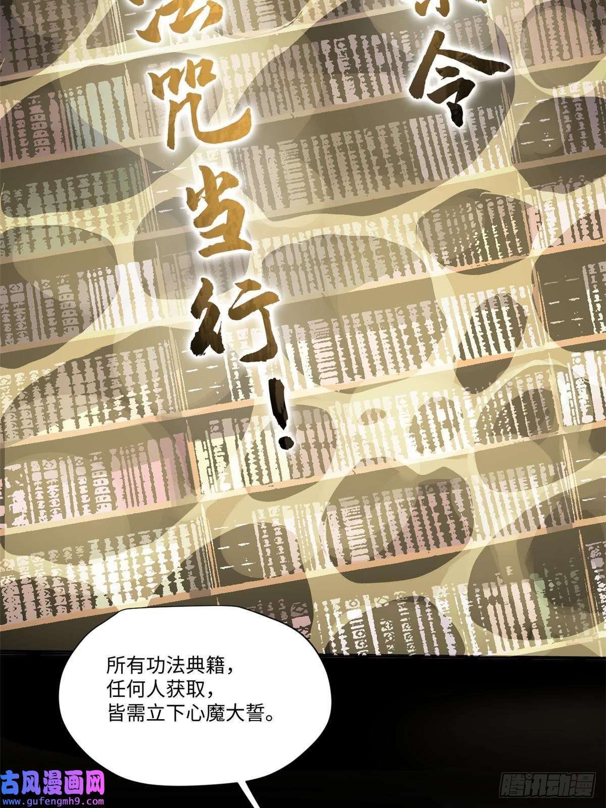 永恒国度015 藏经阁