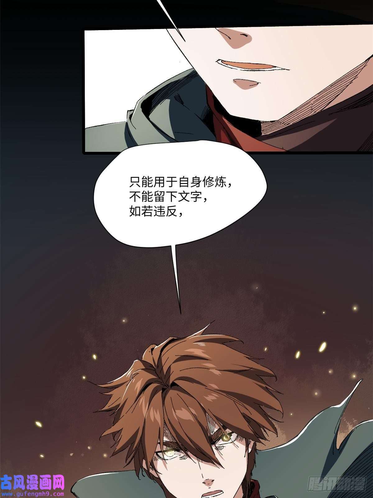 永恒国度015 藏经阁