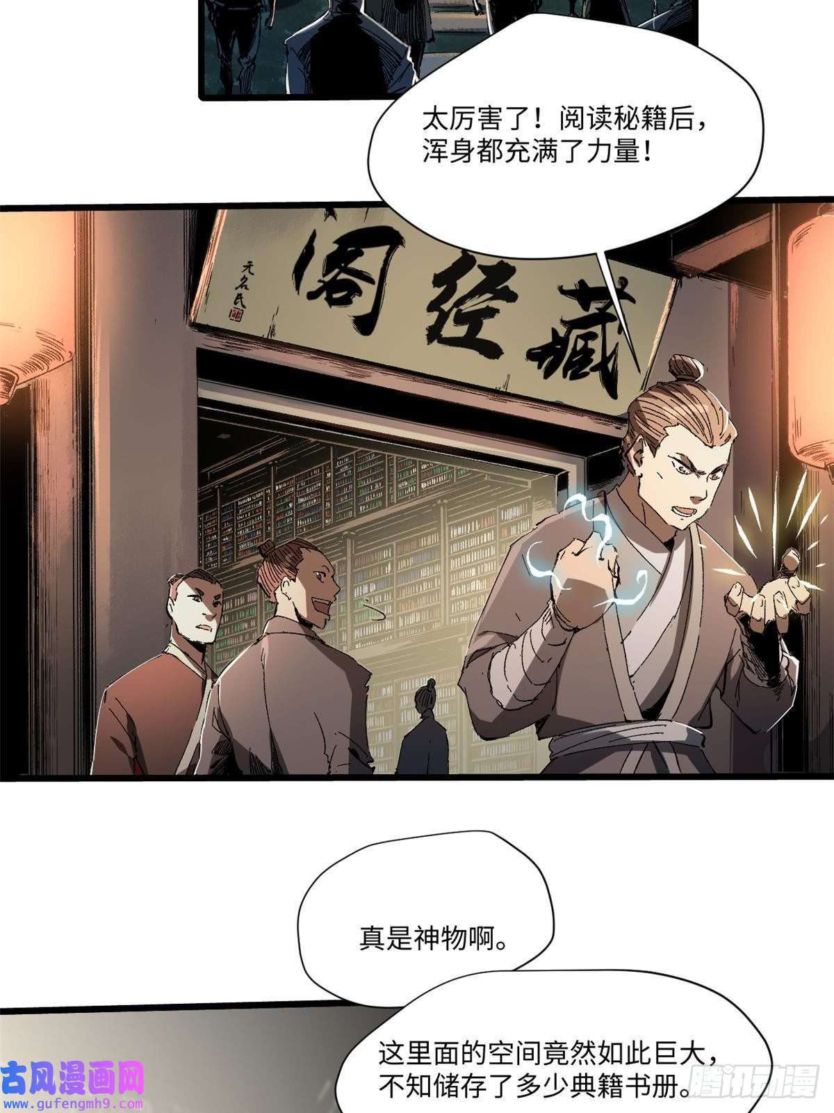 永恒国度016 全民修炼