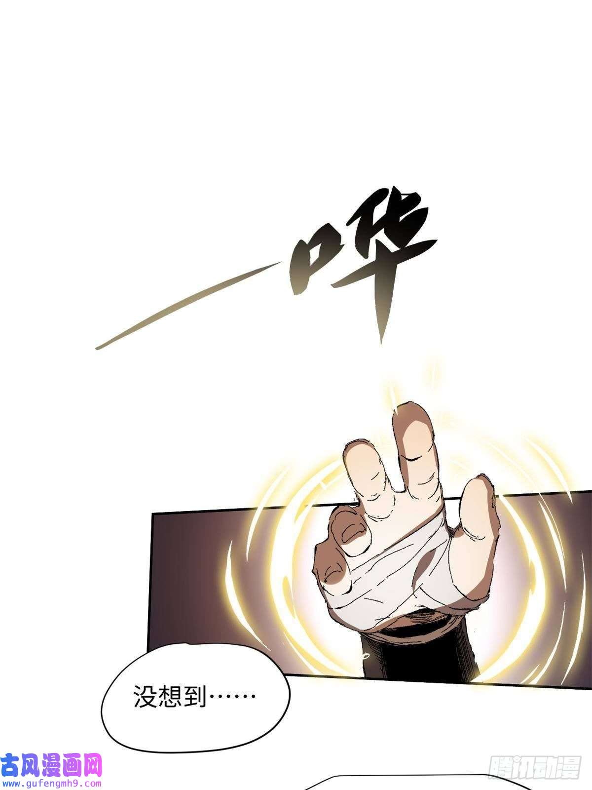 永恒国度016 全民修炼