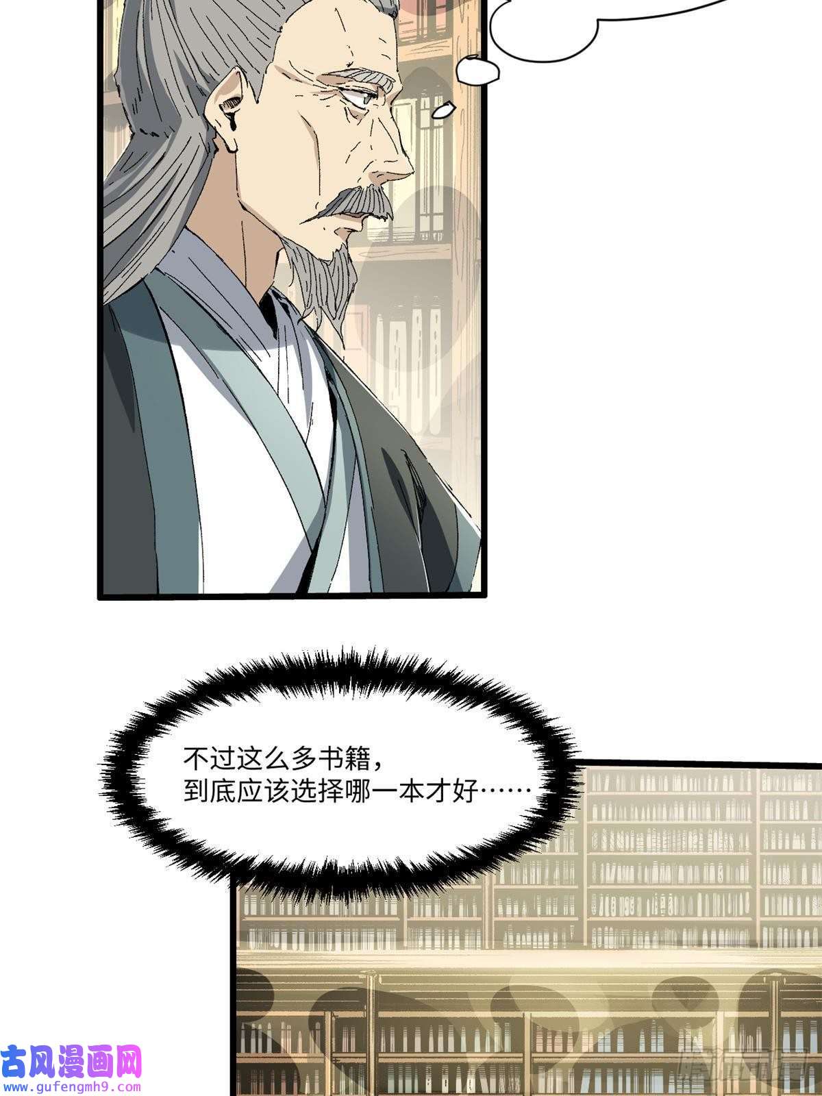 永恒国度016 全民修炼