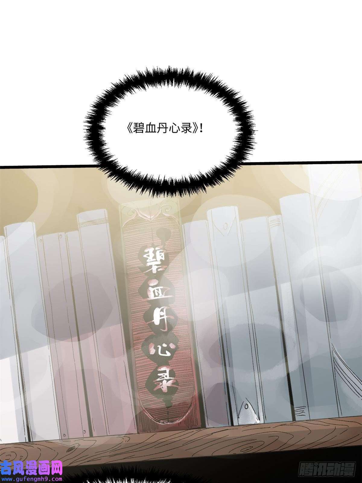 永恒国度016 全民修炼