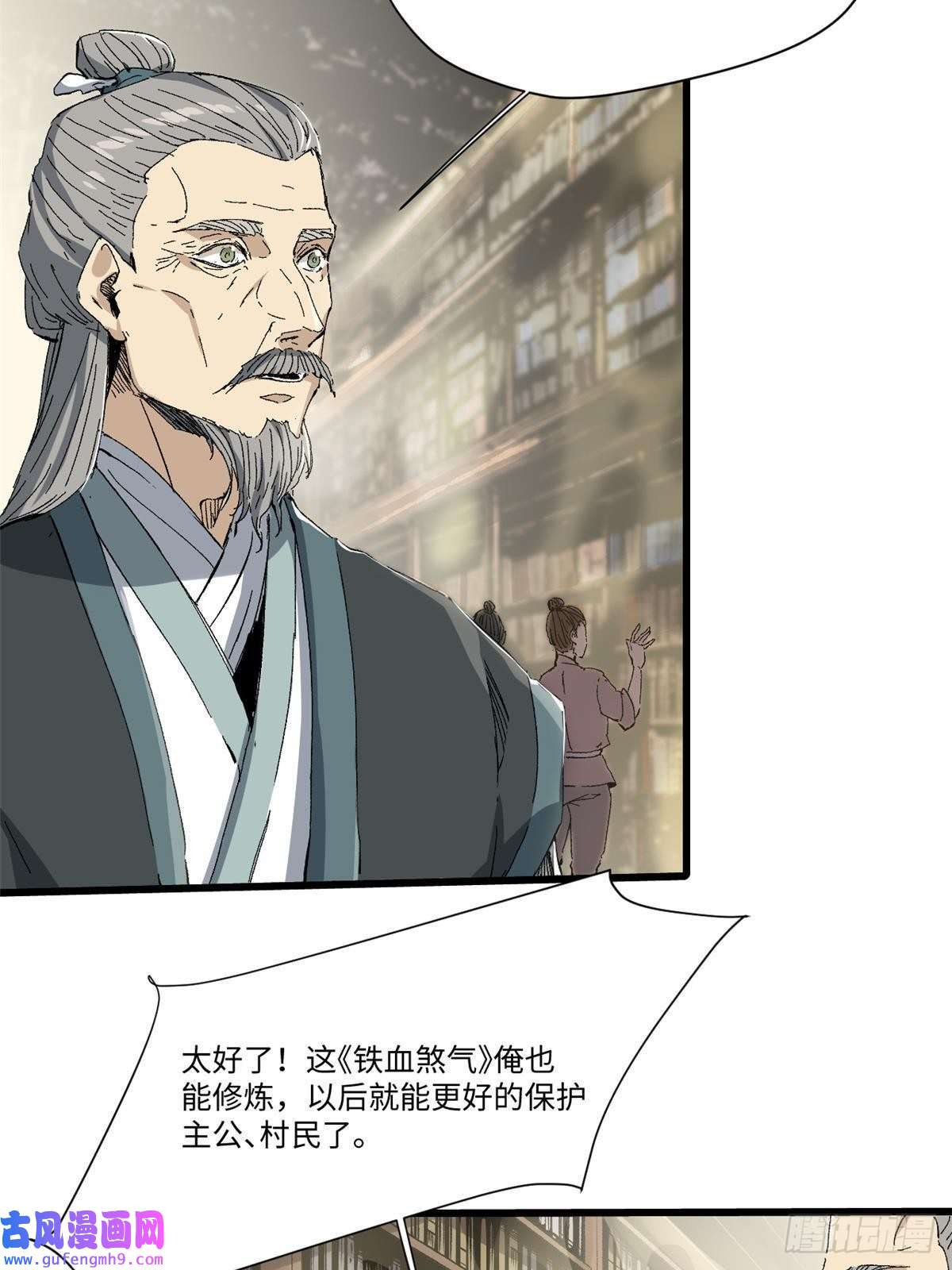 永恒国度016 全民修炼