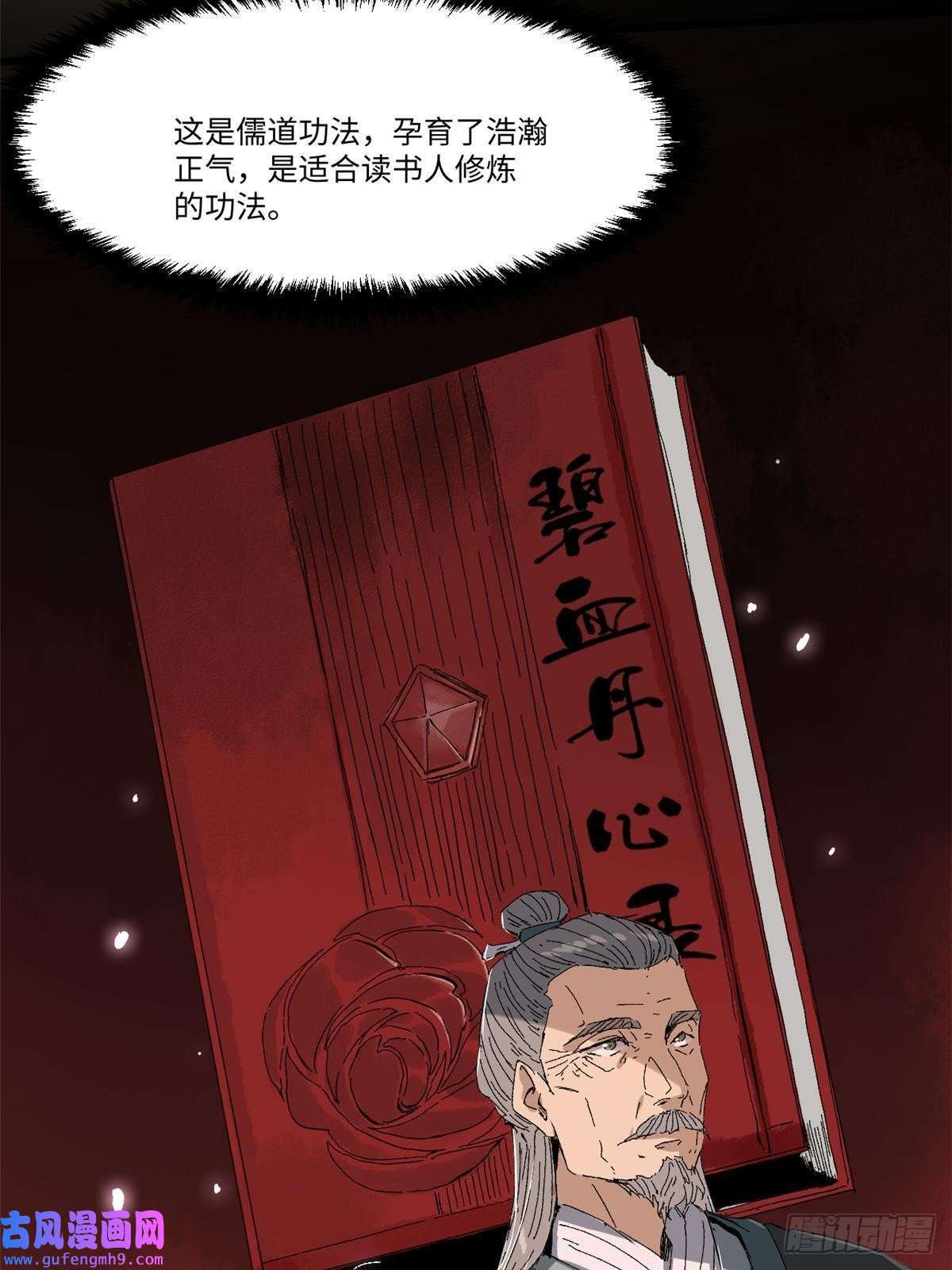 永恒国度016 全民修炼