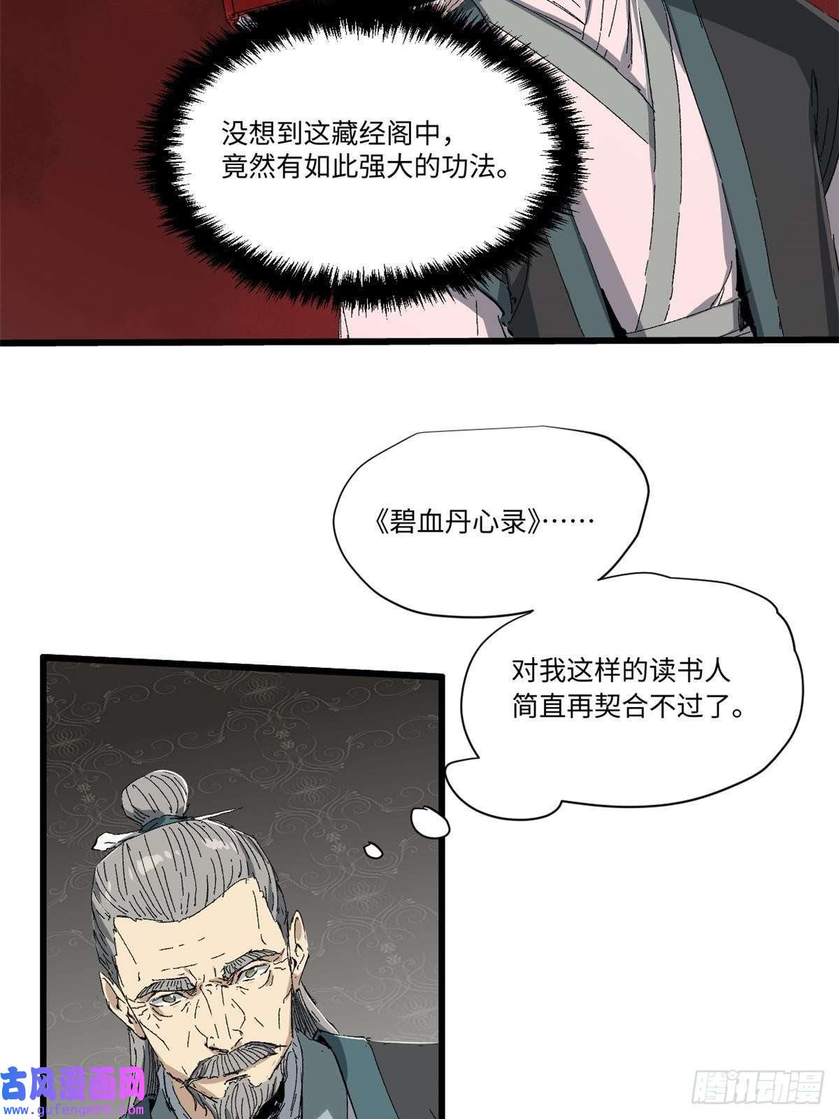 永恒国度016 全民修炼