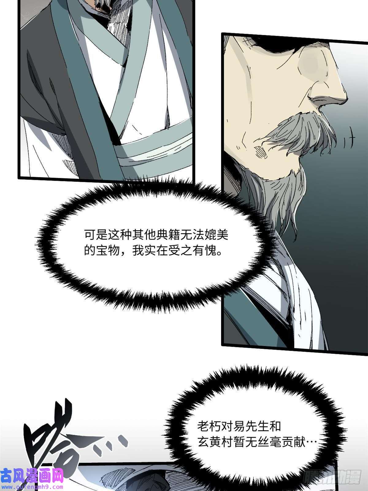 永恒国度016 全民修炼