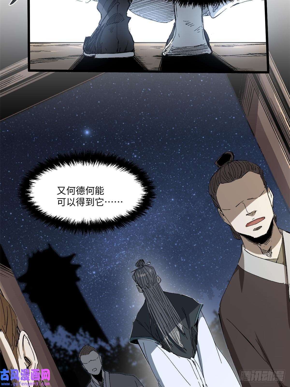 永恒国度016 全民修炼