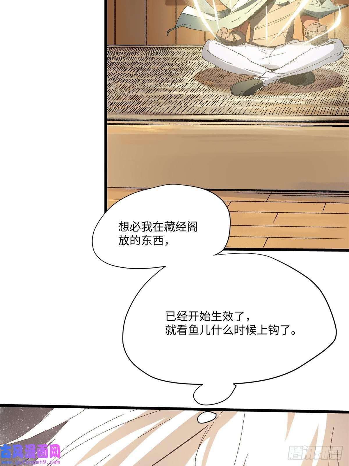 永恒国度016 全民修炼