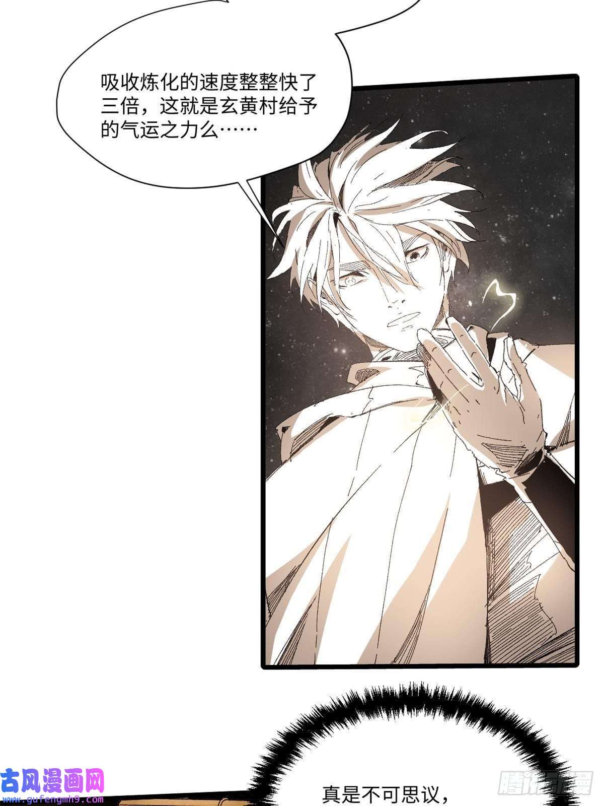 永恒国度016 全民修炼