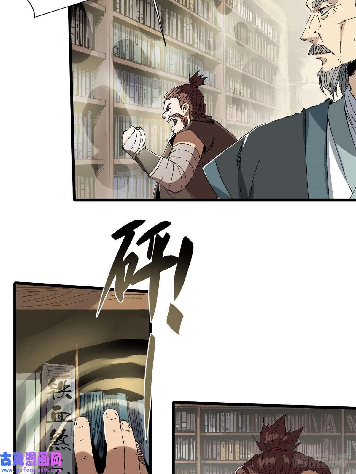 永恒国度016 全民修炼